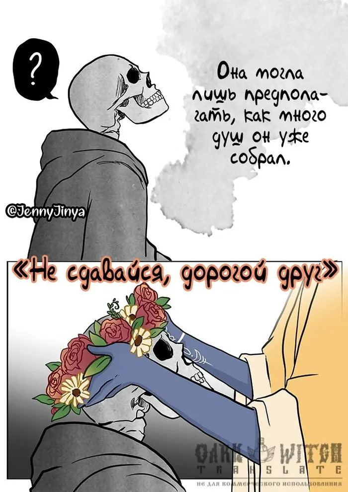 Страница 2