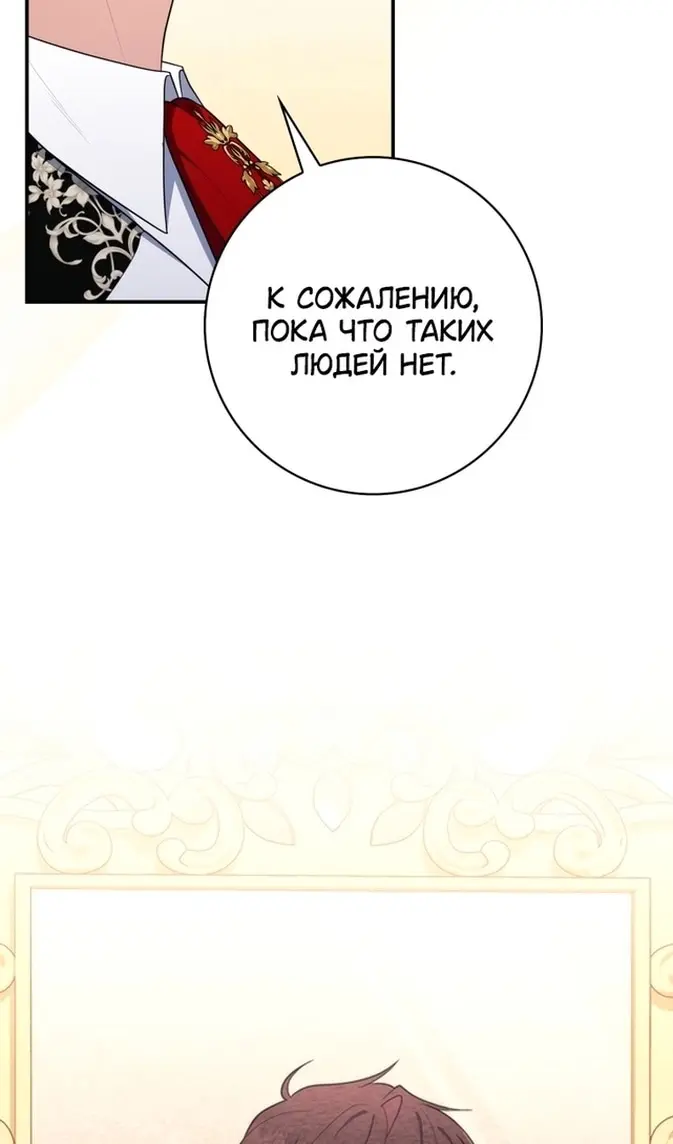 Страница 80