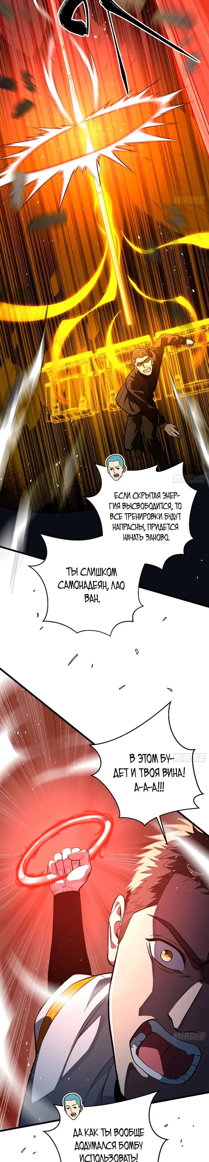 Страница 12