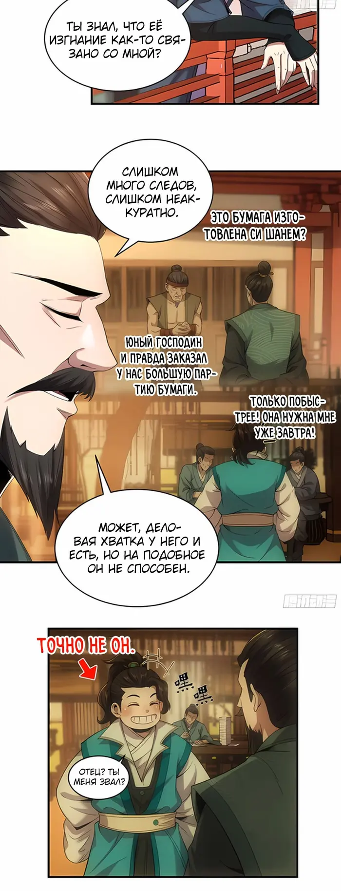 Страница 16