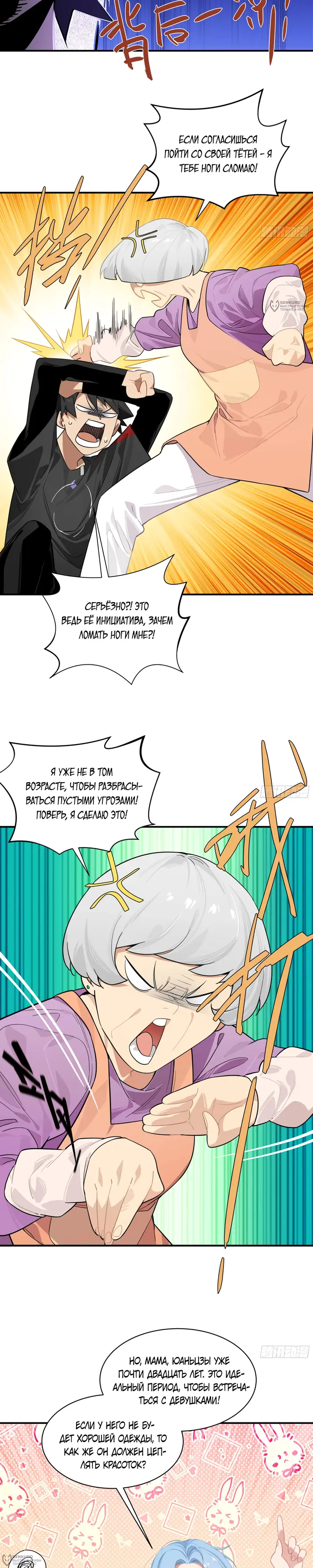 Страница 12
