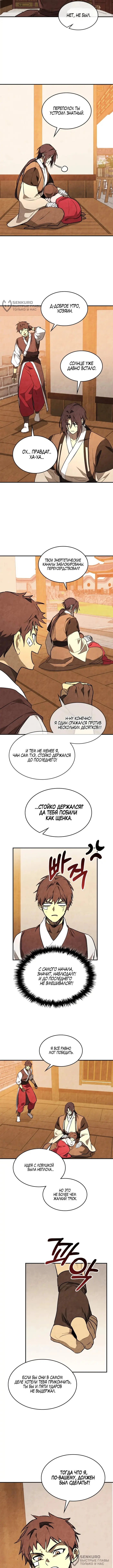 Страница 8