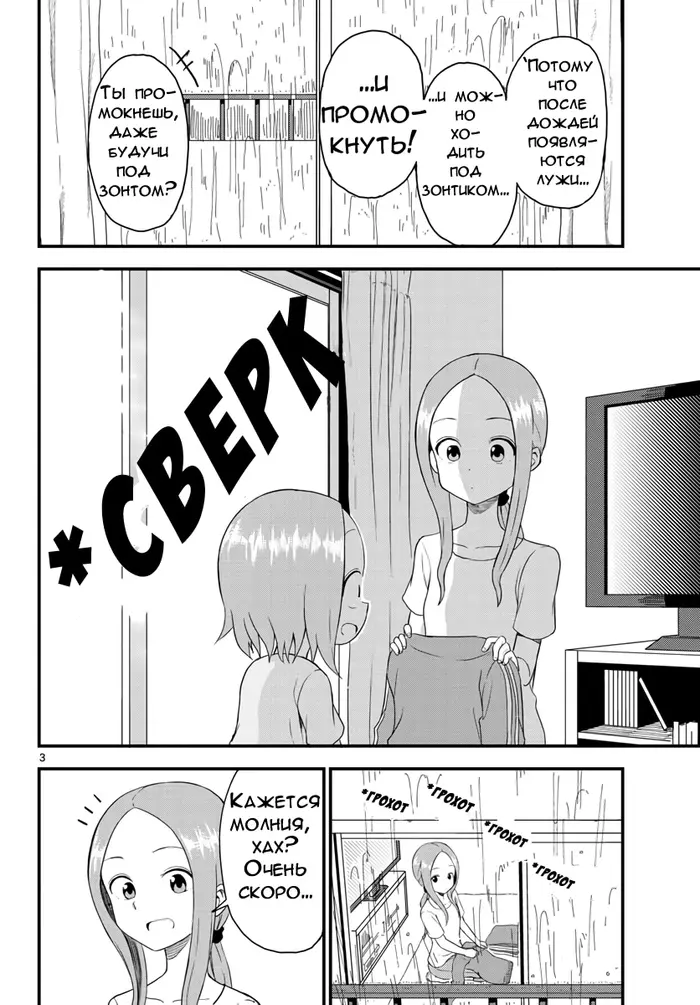 Страница 3