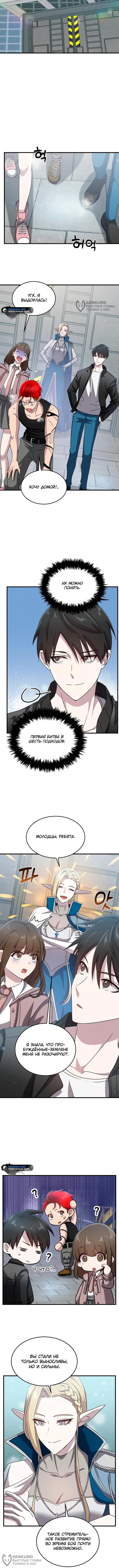 Страница 8