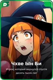 Чхве Ын Би