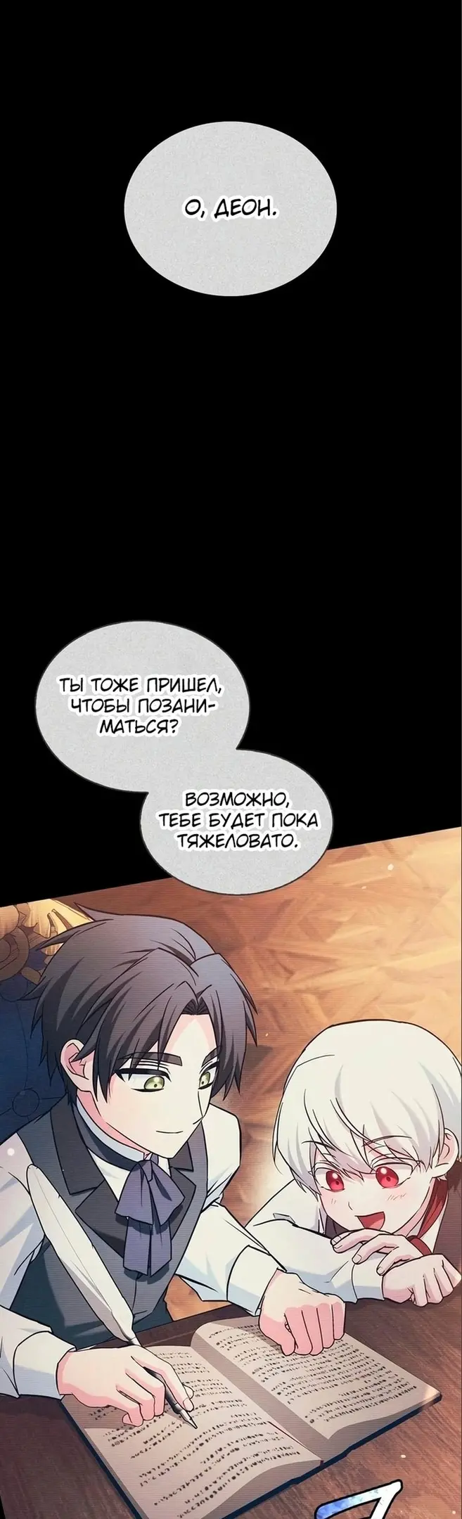Страница 58