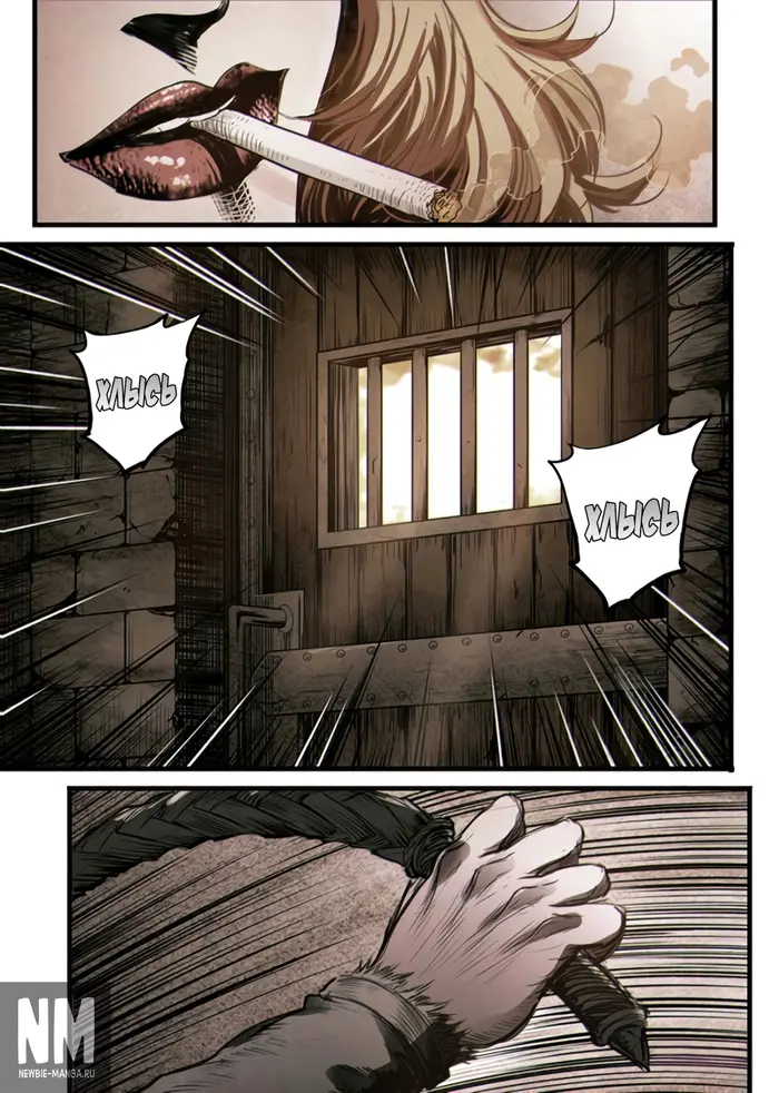 Страница 8