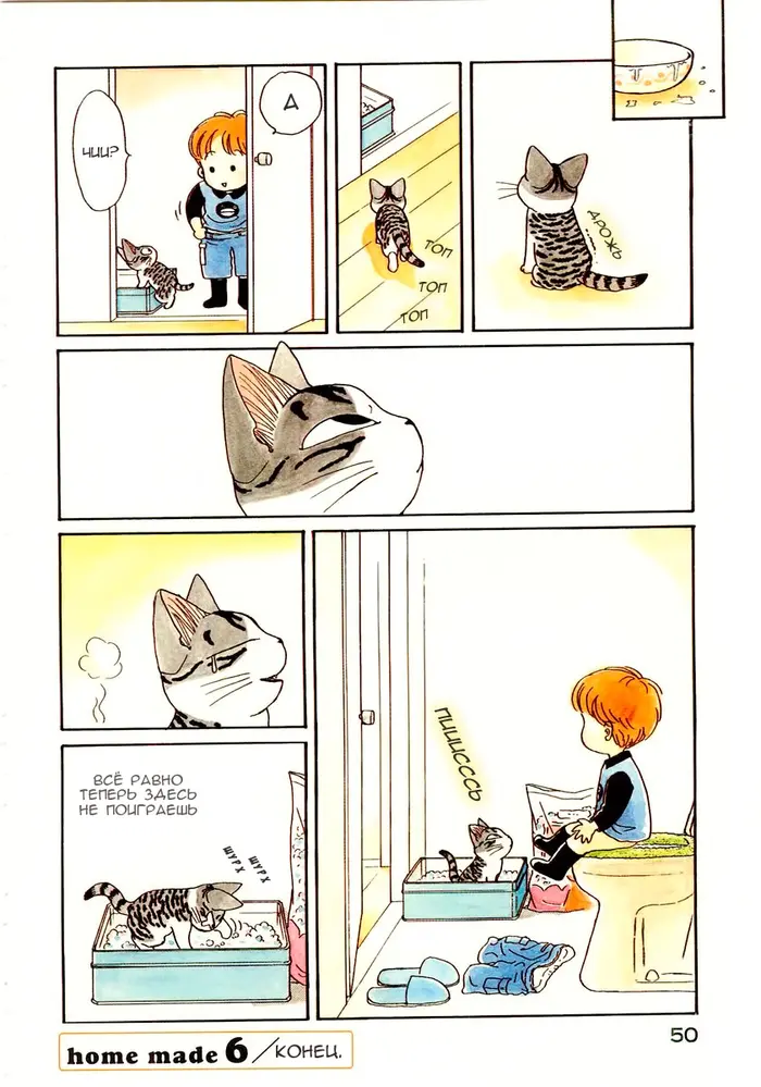Страница 8