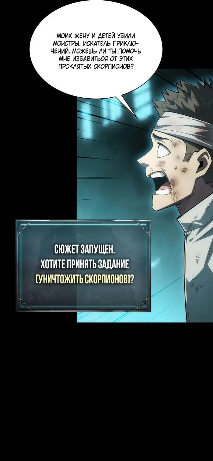 Страница 48