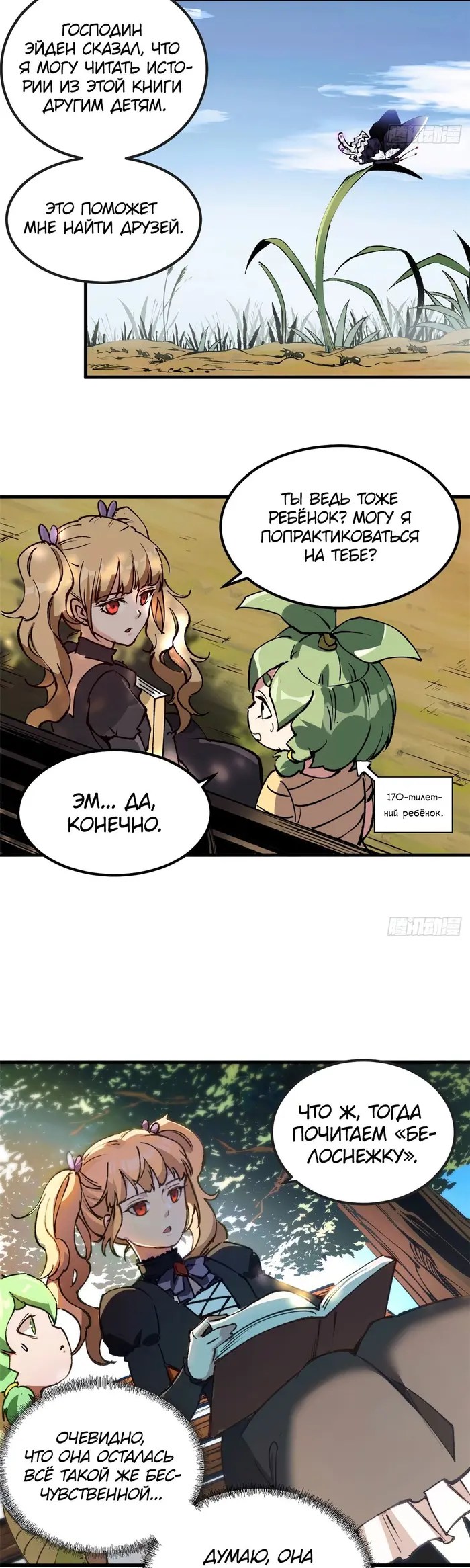 Страница 8
