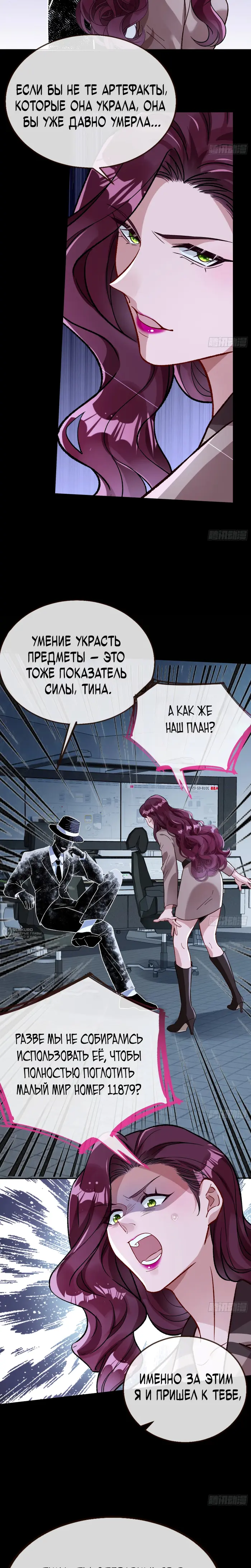Страница 10