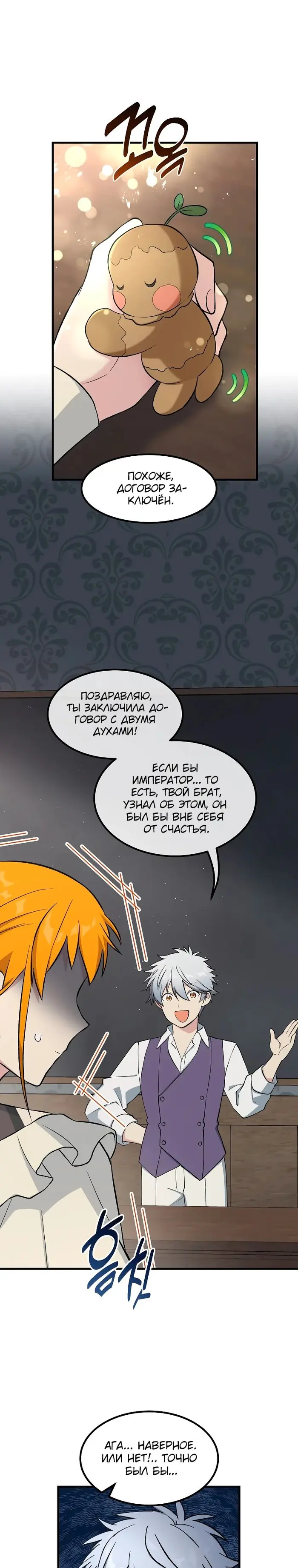 Страница 27