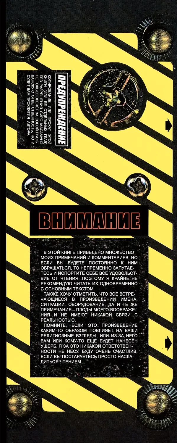 Страница 4