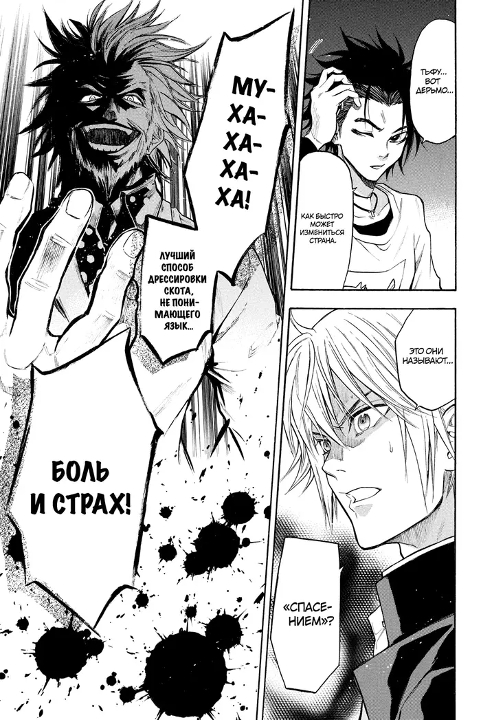 Страница 7