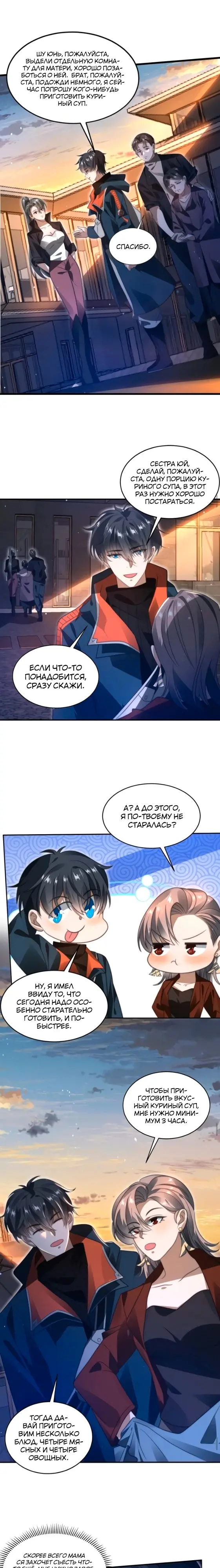 Страница 2