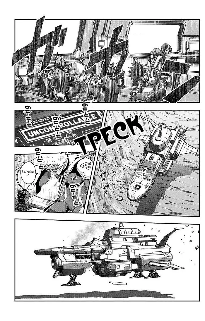 Страница 20