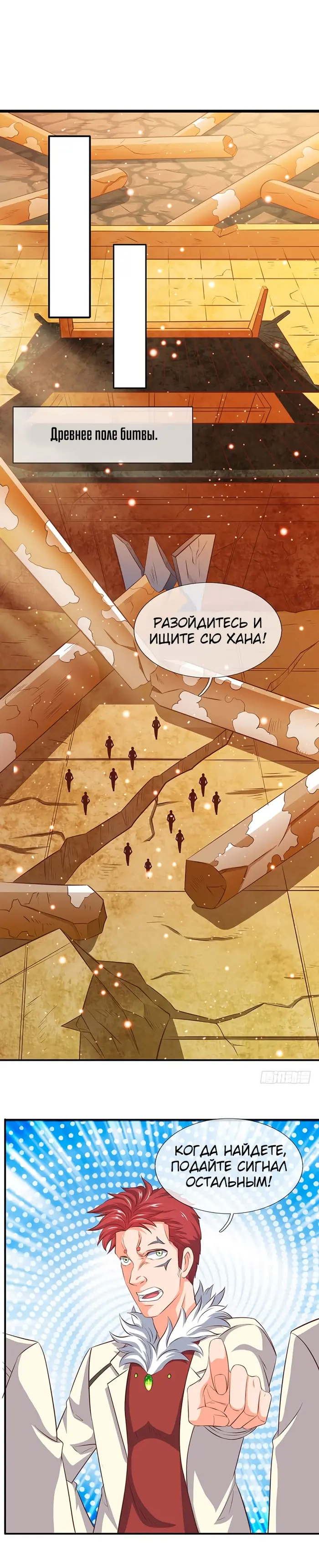 Страница 7