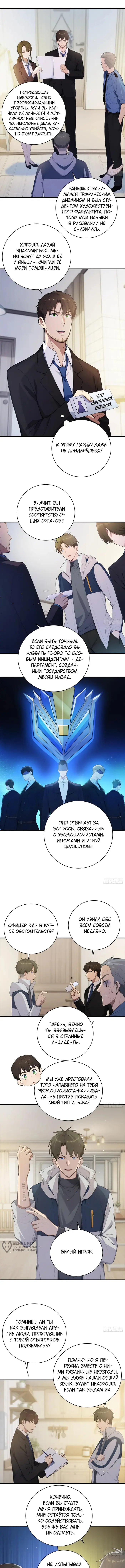 Страница 5