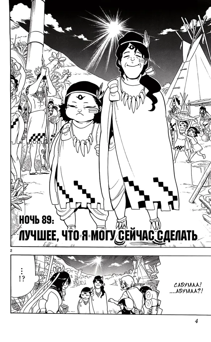 Страница 4