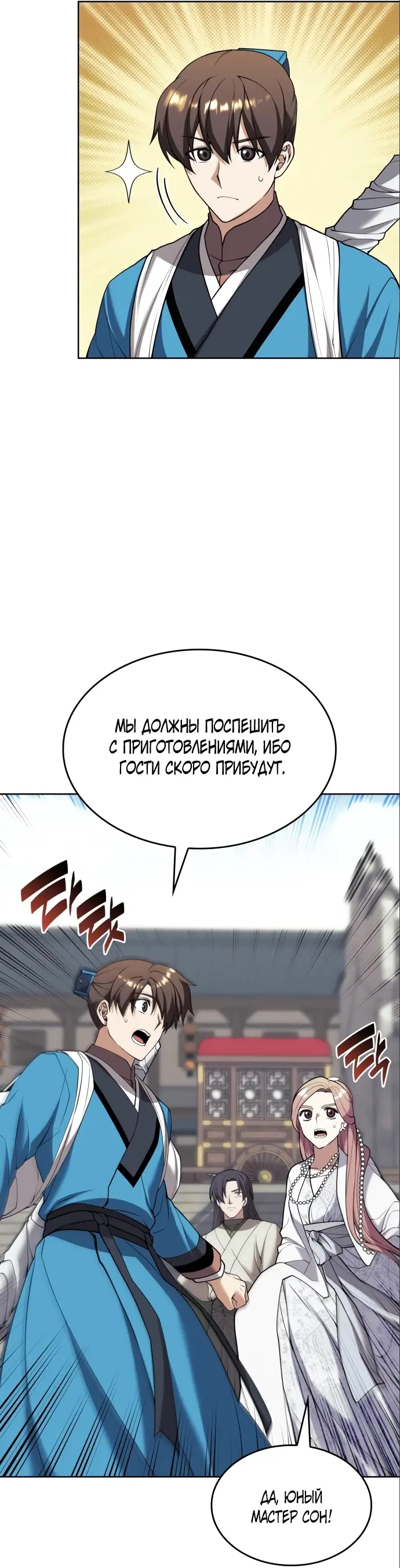 Страница 45