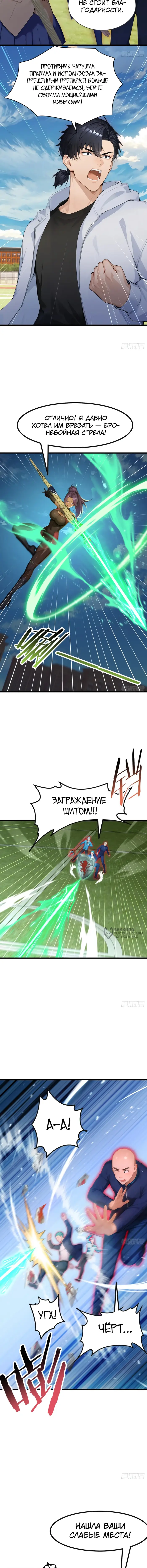 Страница 6