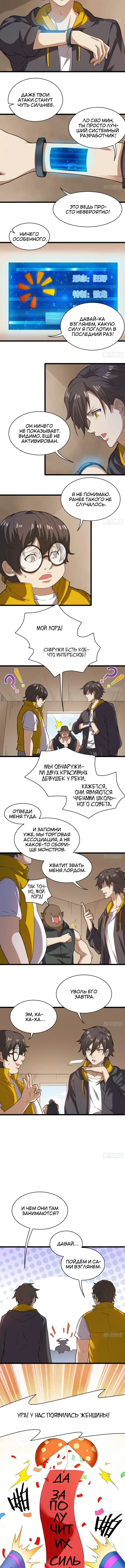 Страница 6
