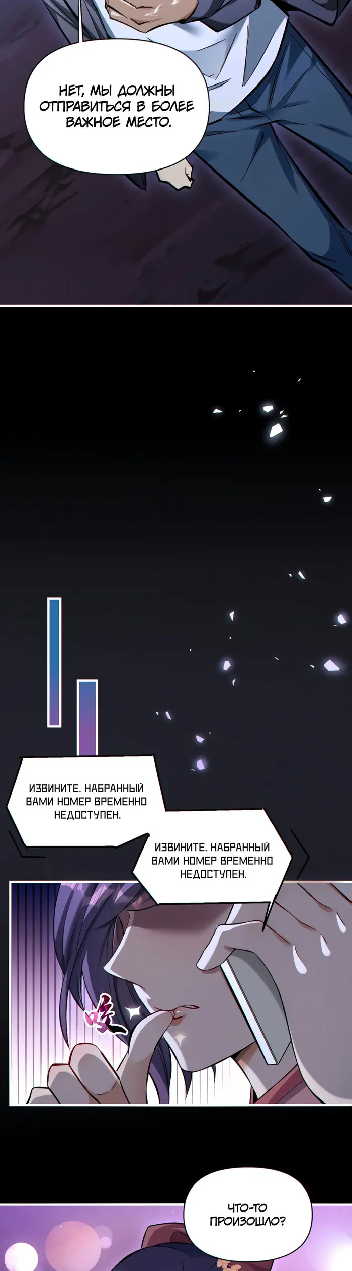 Страница 8