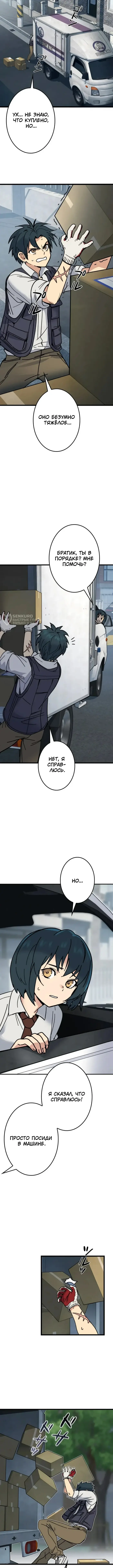 Страница 11