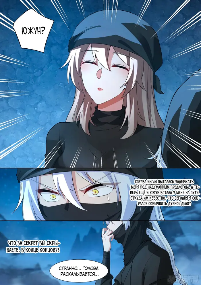 Страница 10