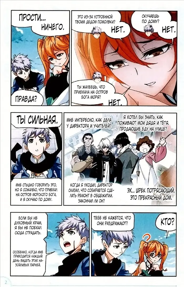 Страница 15