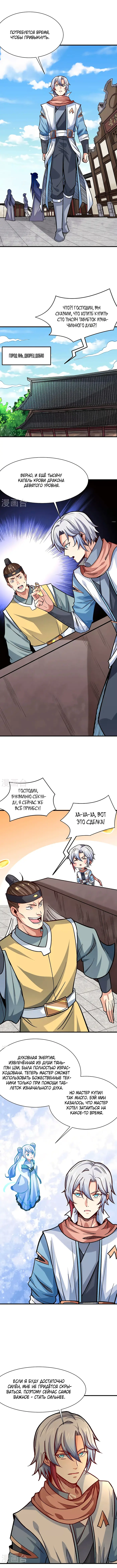 Страница 3