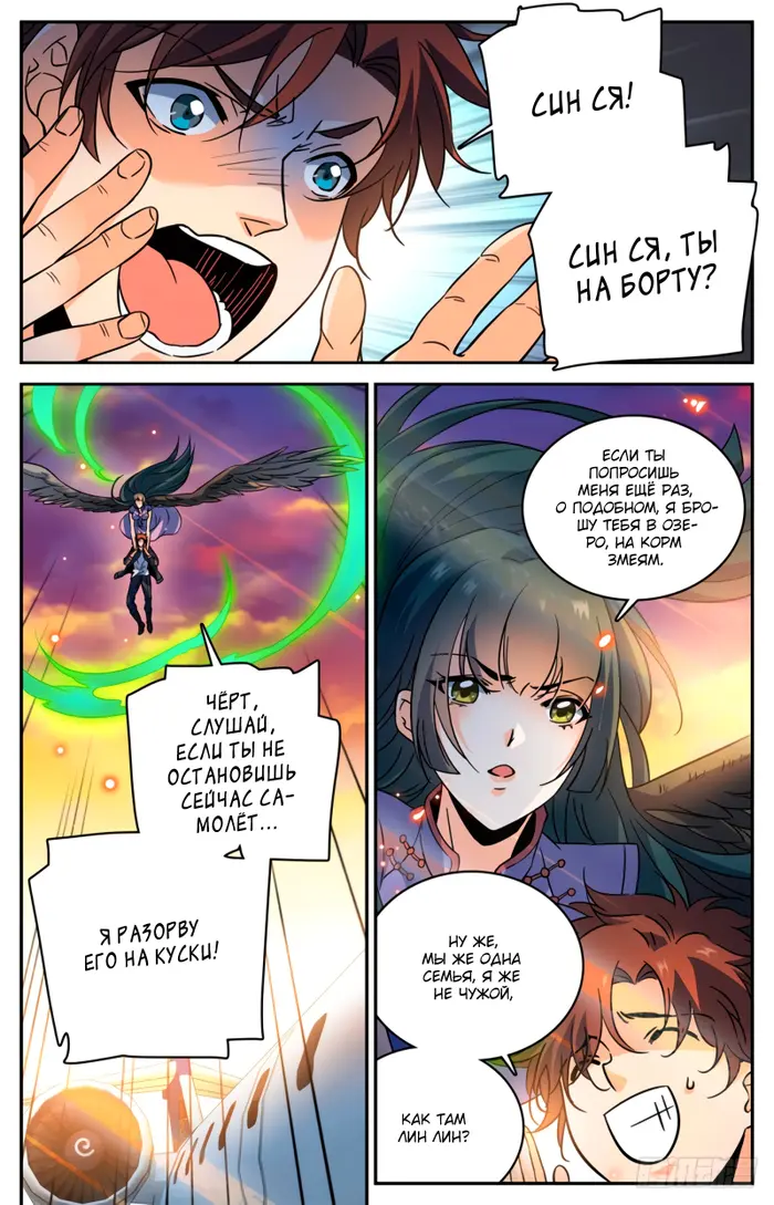 Страница 2