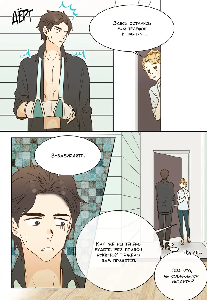Страница 16