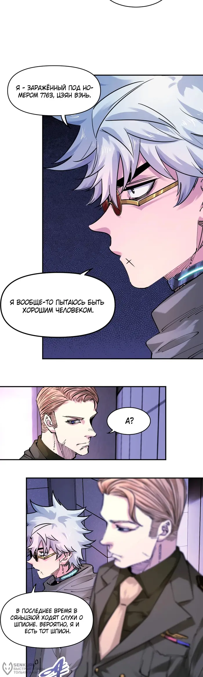 Страница 2