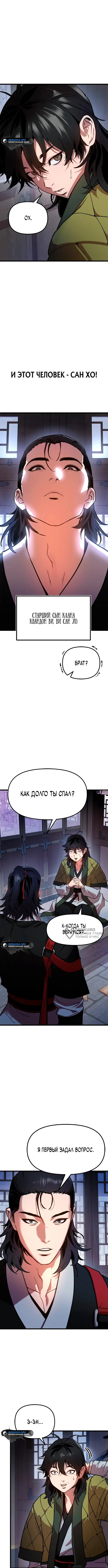 Страница 18