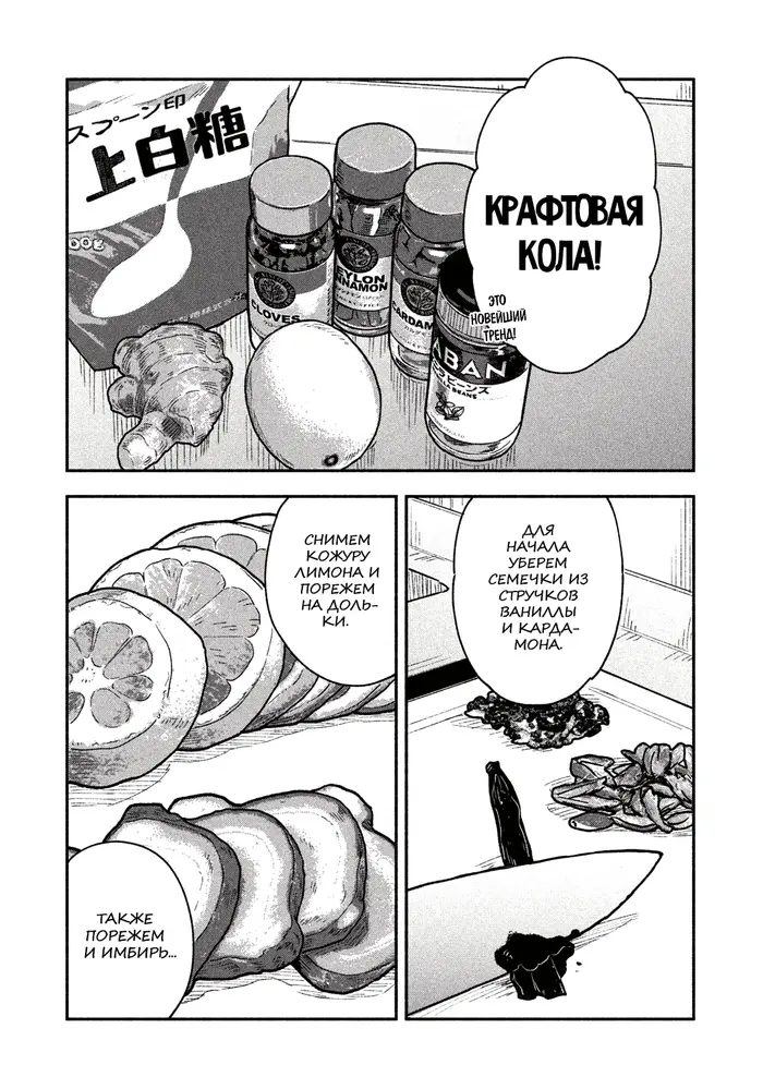 Страница 8