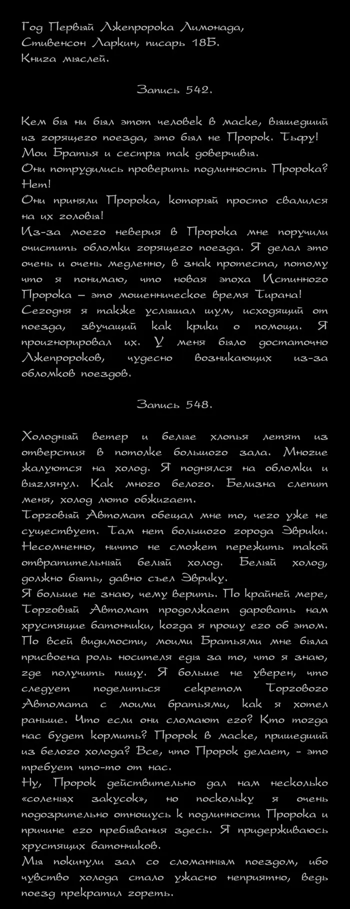 Страница 2