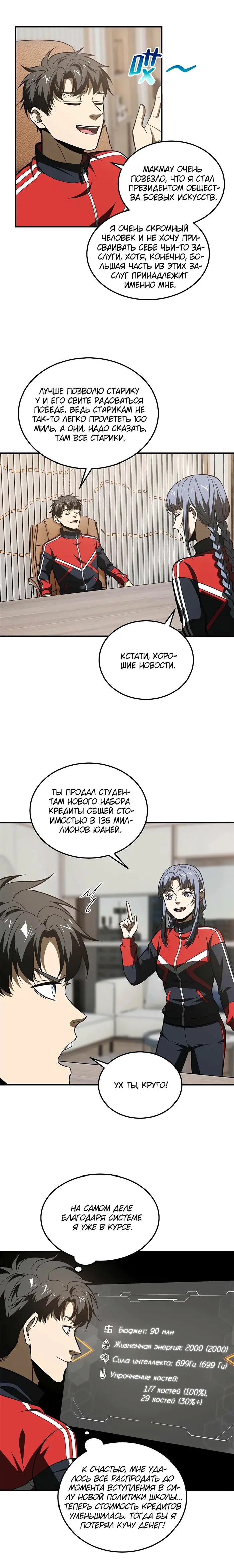 Страница 10