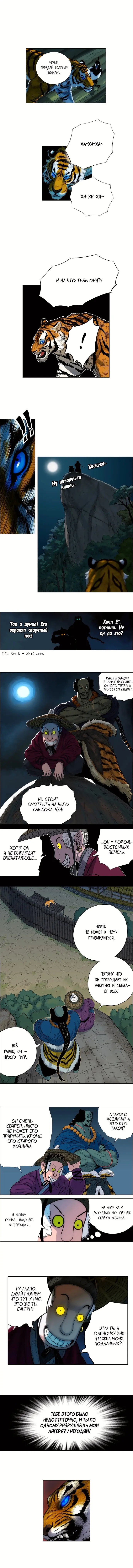 Страница 10