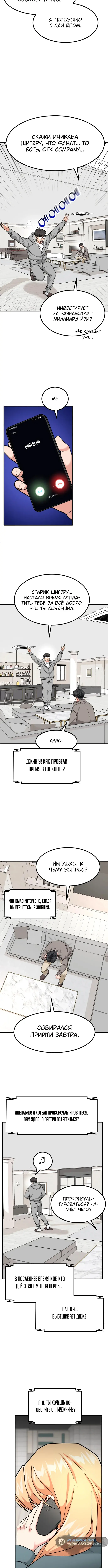 Страница 12