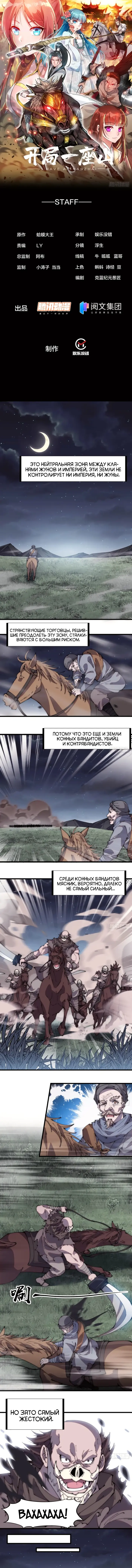 Страница 1