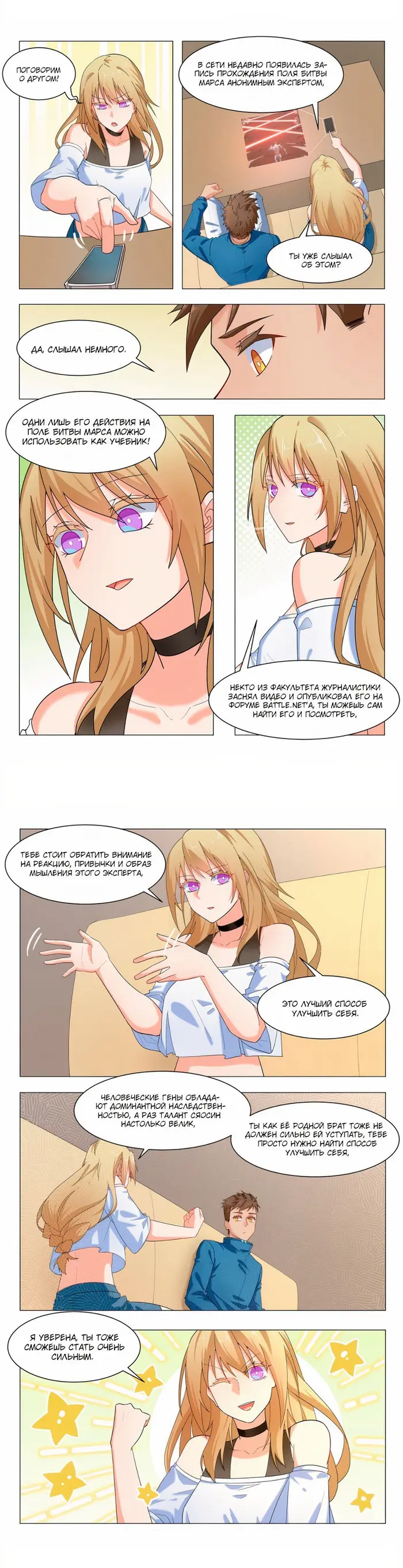 Страница 4