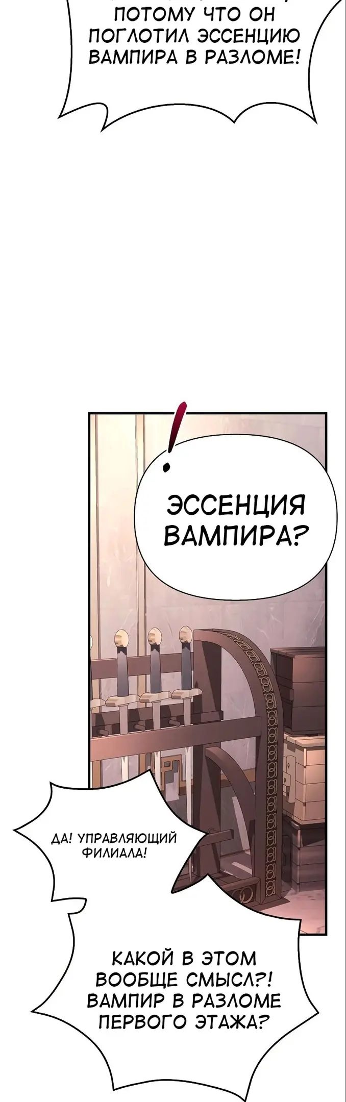 Страница 52