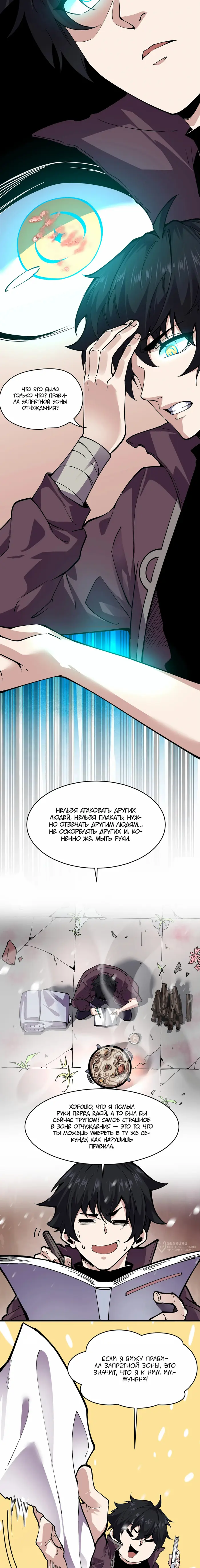 Страница 5