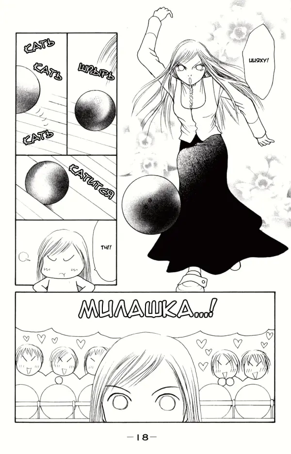 Страница 20
