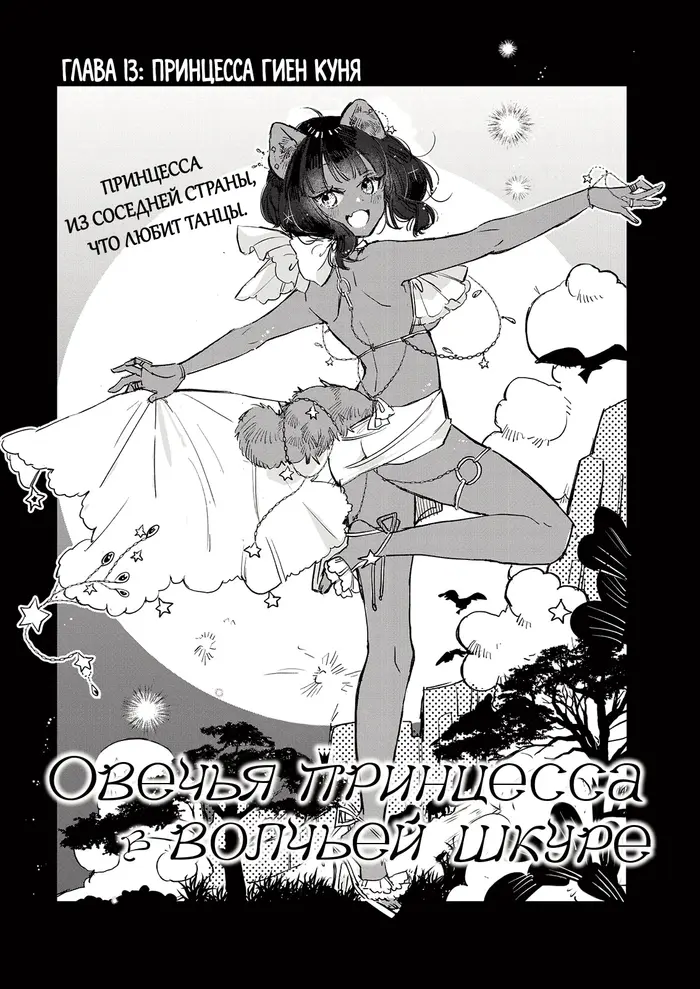 Страница 2