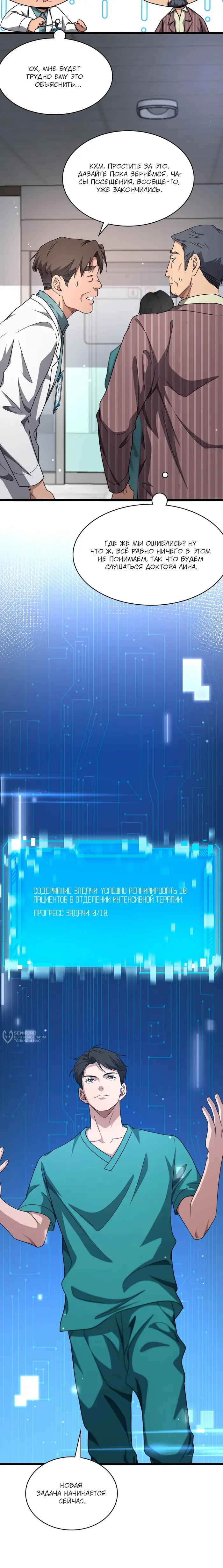Страница 10