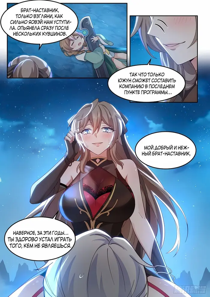 Страница 14