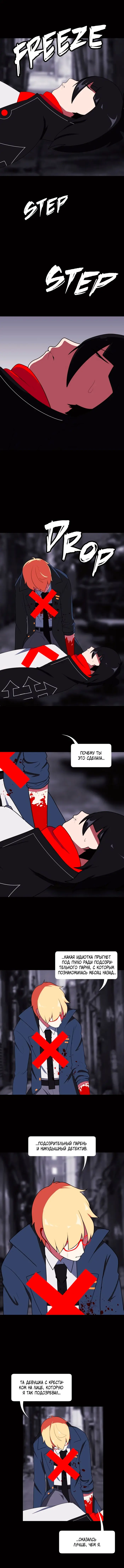 Страница 7