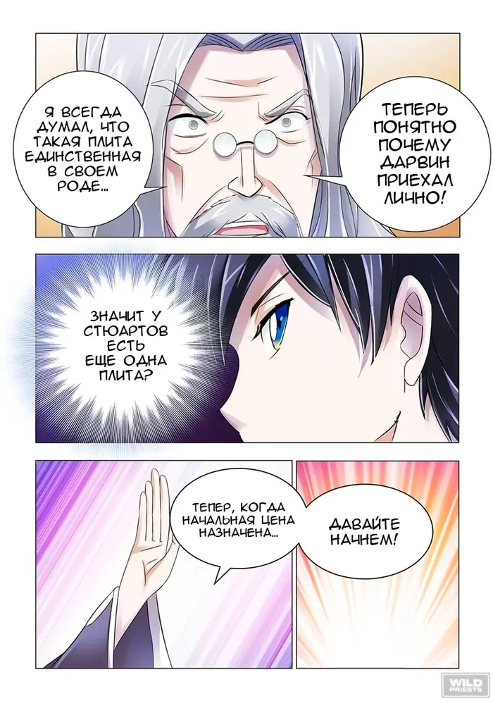 Страница 11